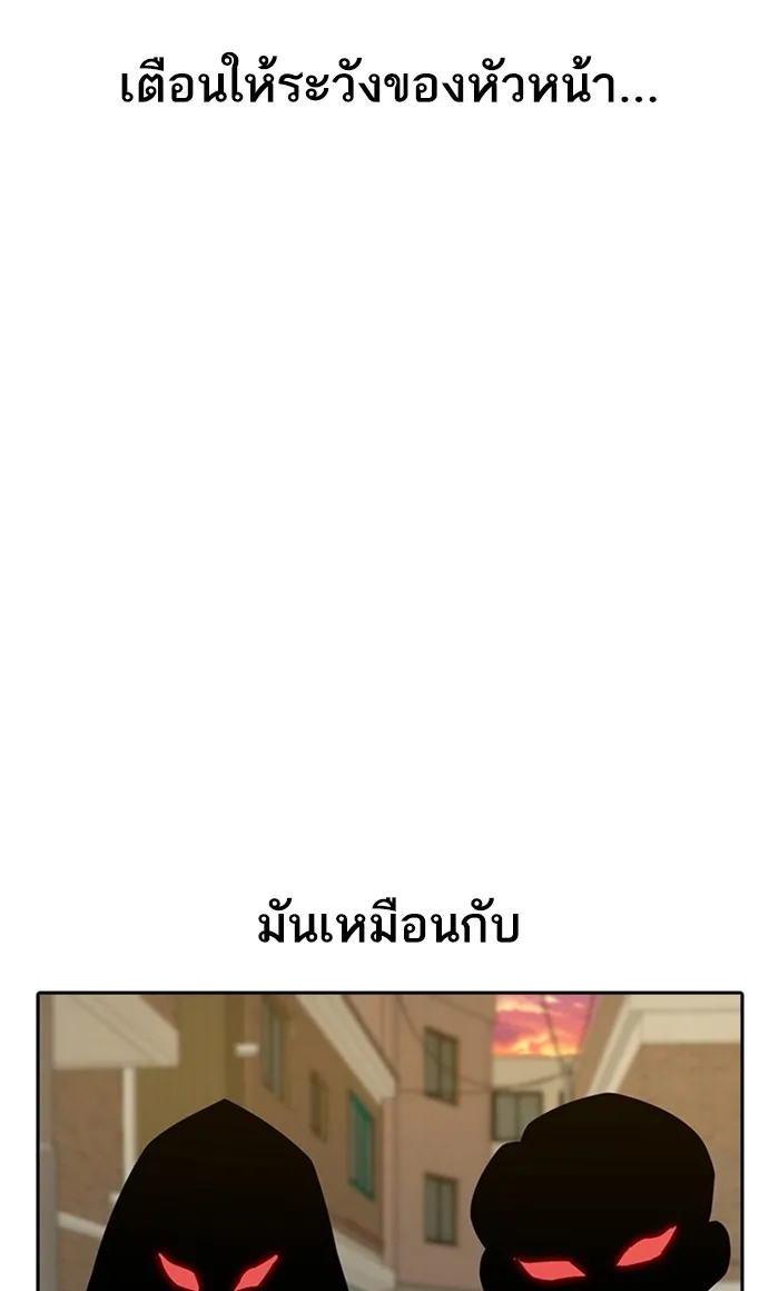 Random Chat สาวจากแรนดอมแชต - หน้า 26