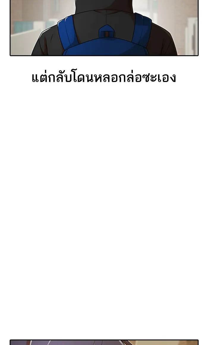 Random Chat สาวจากแรนดอมแชต - หน้า 30