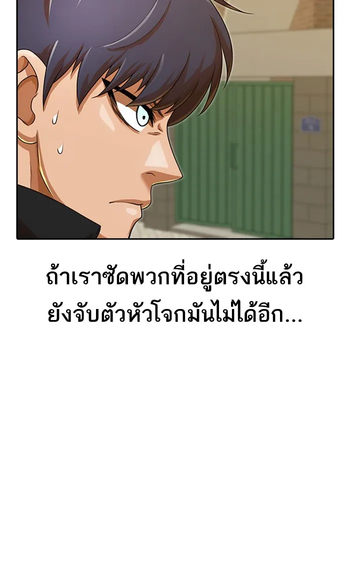 Random Chat สาวจากแรนดอมแชต - หน้า 31