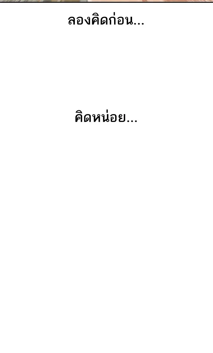 Random Chat สาวจากแรนดอมแชต - หน้า 43