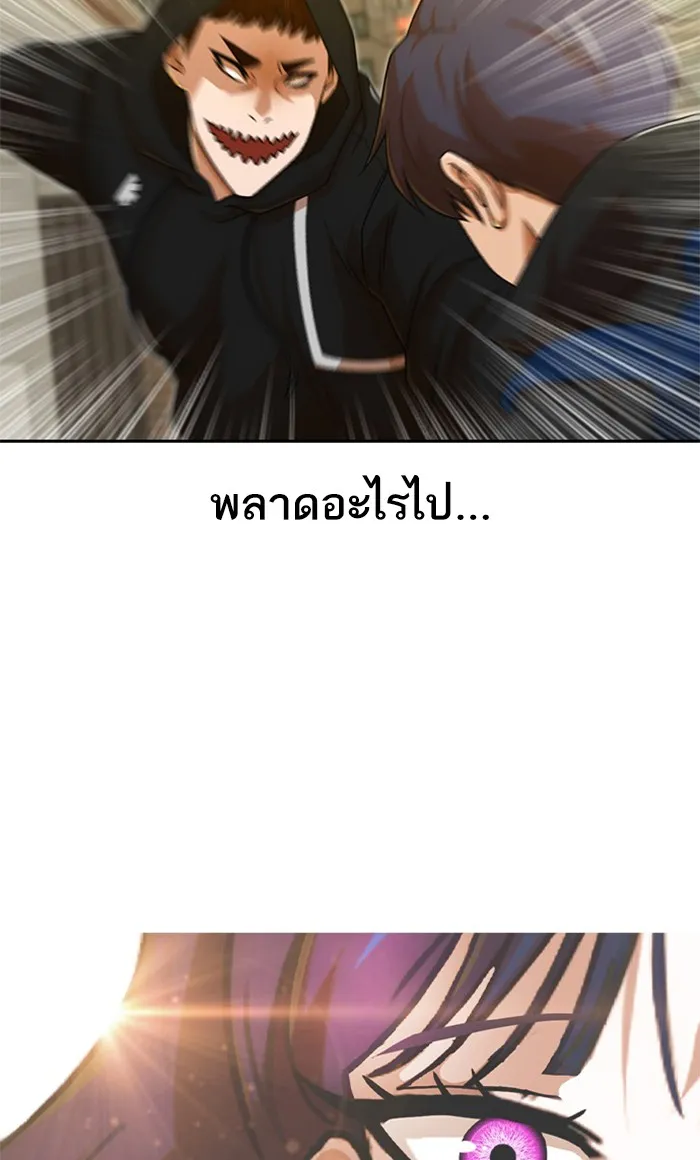 Random Chat สาวจากแรนดอมแชต - หน้า 49