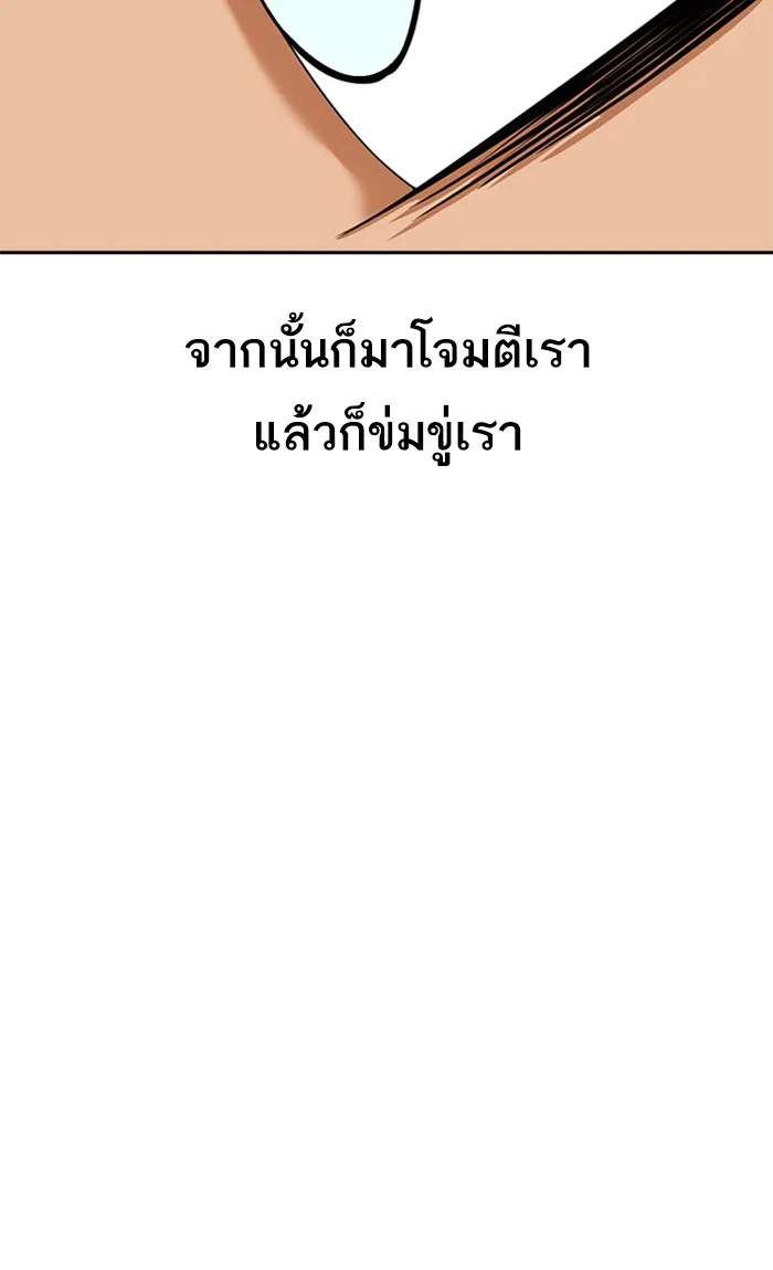 Random Chat สาวจากแรนดอมแชต - หน้า 55