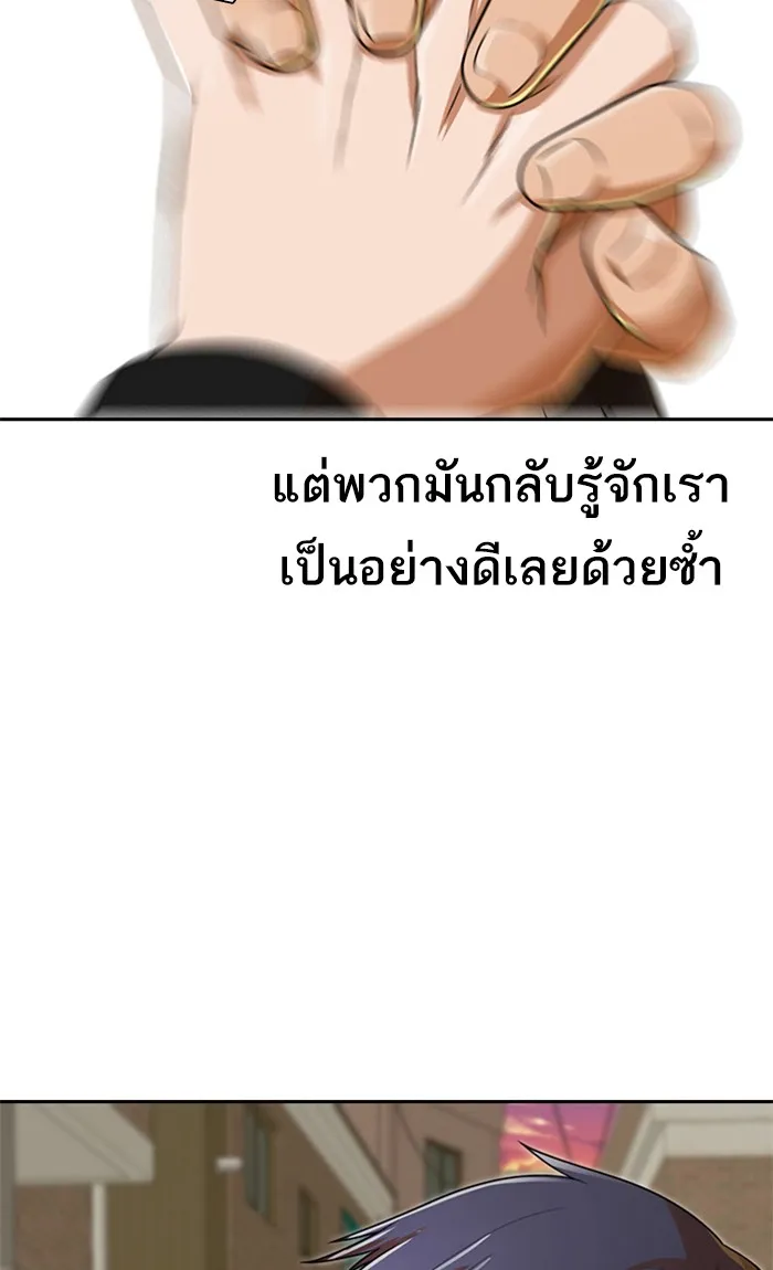 Random Chat สาวจากแรนดอมแชต - หน้า 59