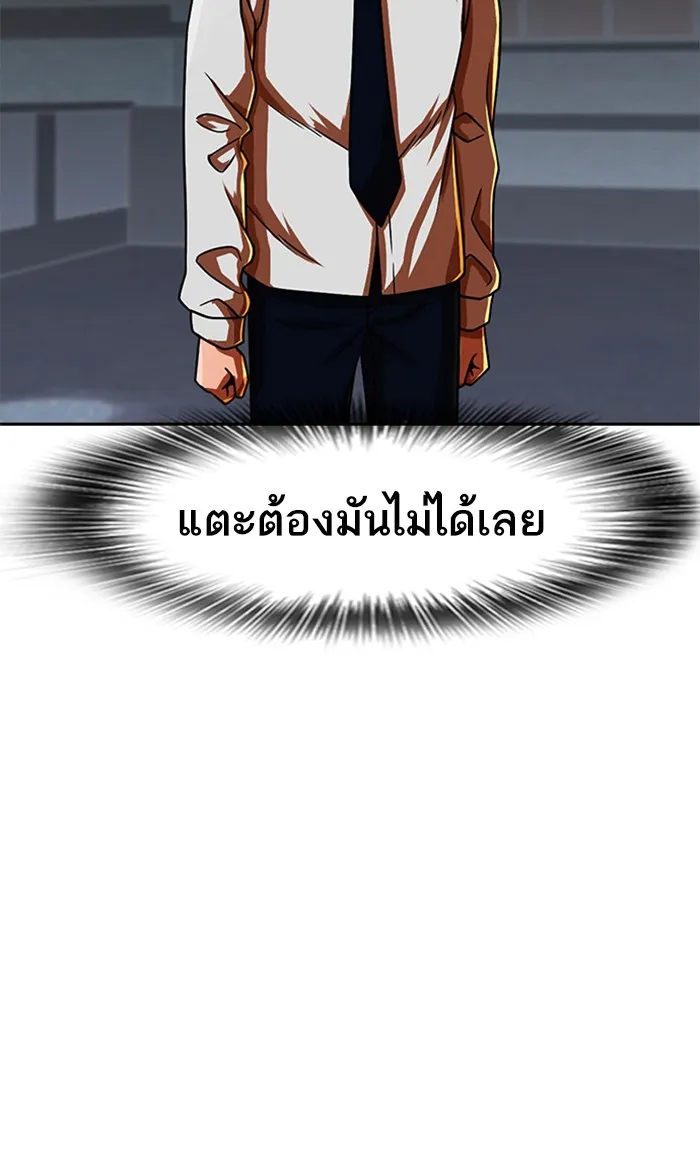 Random Chat สาวจากแรนดอมแชต - หน้า 6