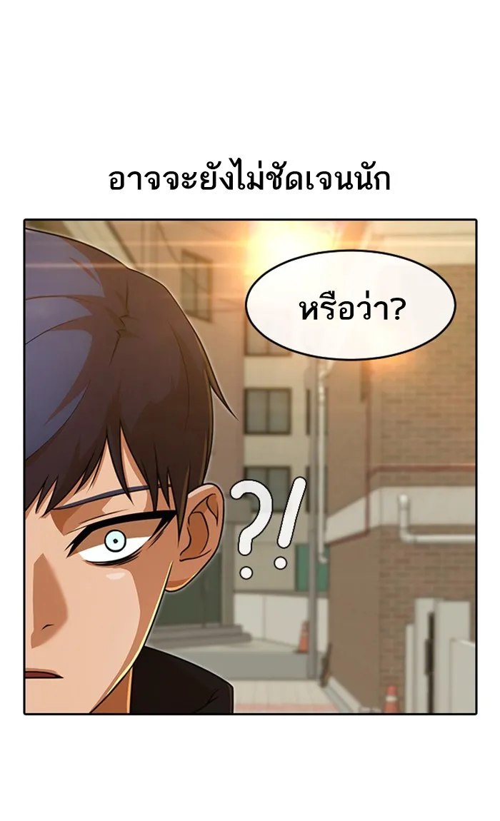 Random Chat สาวจากแรนดอมแชต - หน้า 61