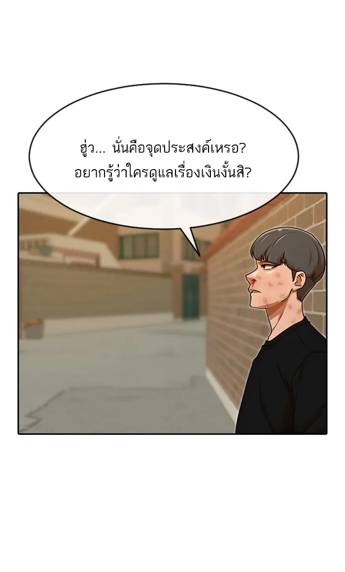 Random Chat สาวจากแรนดอมแชต - หน้า 7