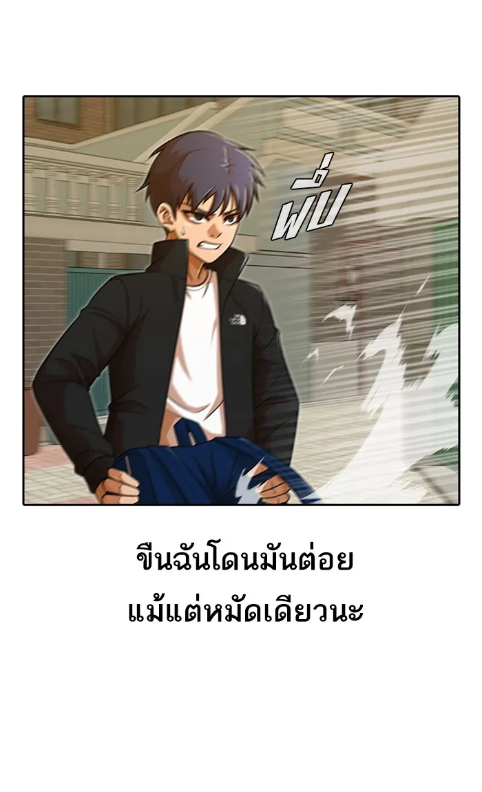 Random Chat สาวจากแรนดอมแชต - หน้า 76