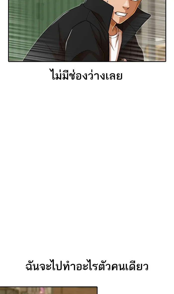 Random Chat สาวจากแรนดอมแชต - หน้า 84