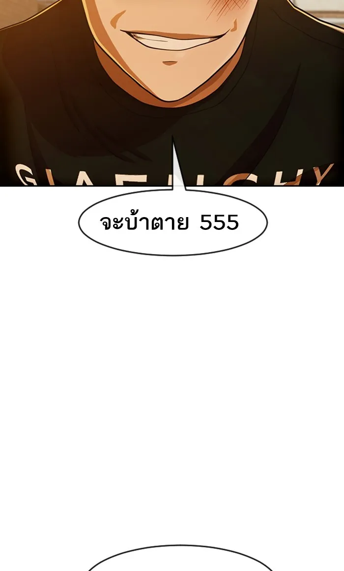 Random Chat สาวจากแรนดอมแชต - หน้า 107