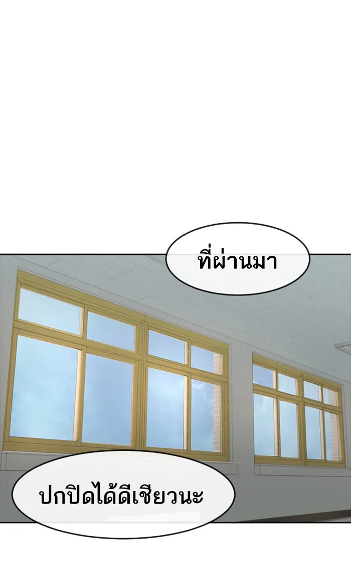 Random Chat สาวจากแรนดอมแชต - หน้า 126