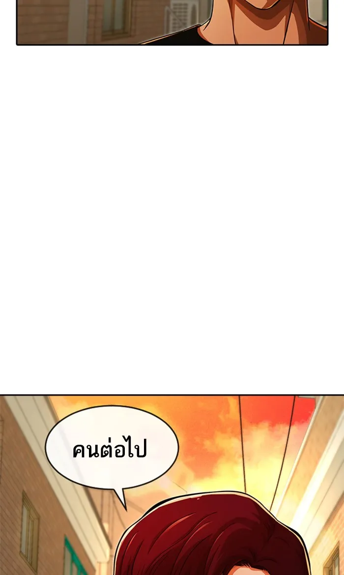 Random Chat สาวจากแรนดอมแชต - หน้า 15