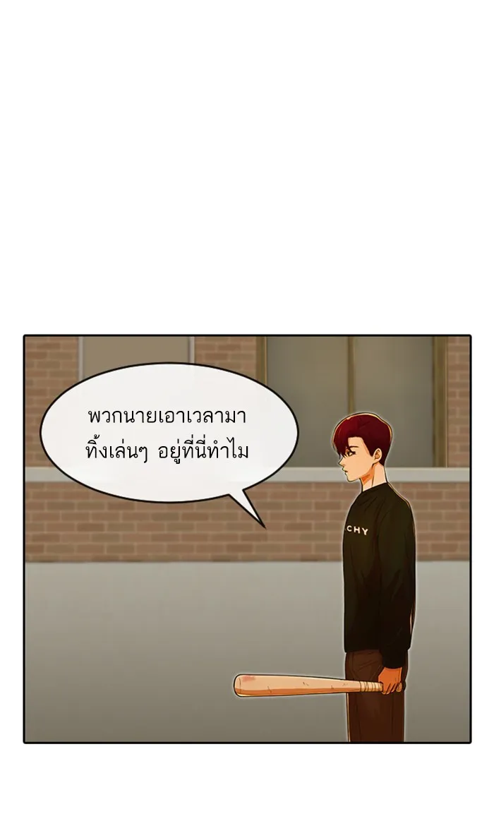 Random Chat สาวจากแรนดอมแชต - หน้า 18