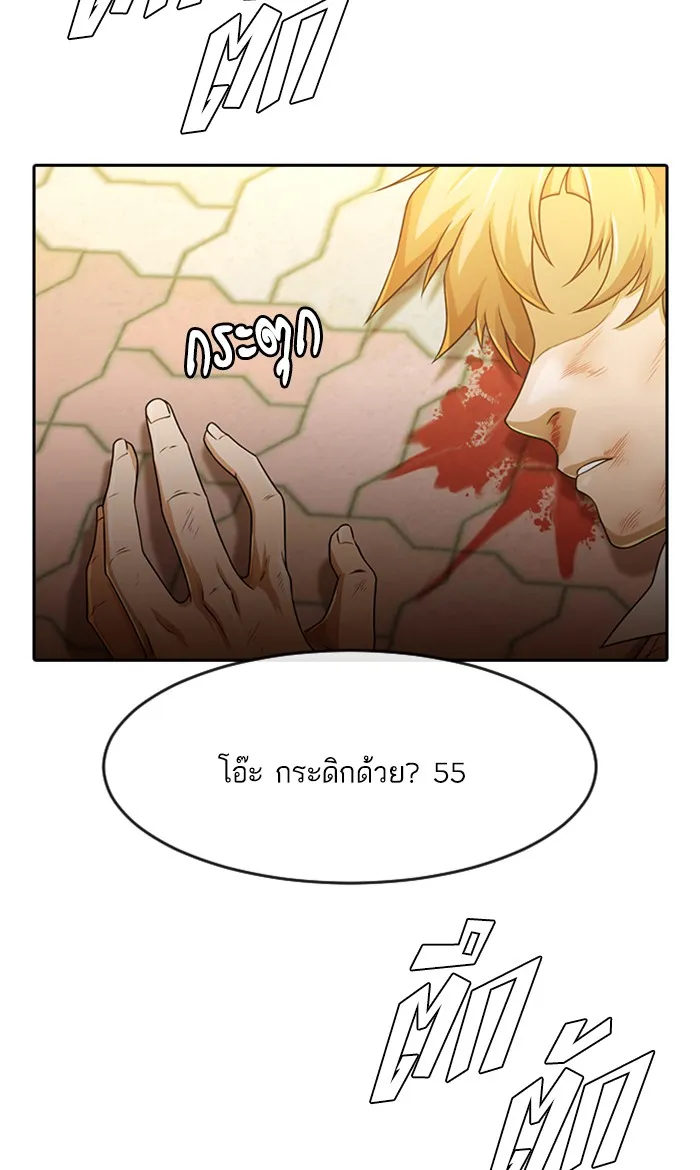 Random Chat สาวจากแรนดอมแชต - หน้า 2