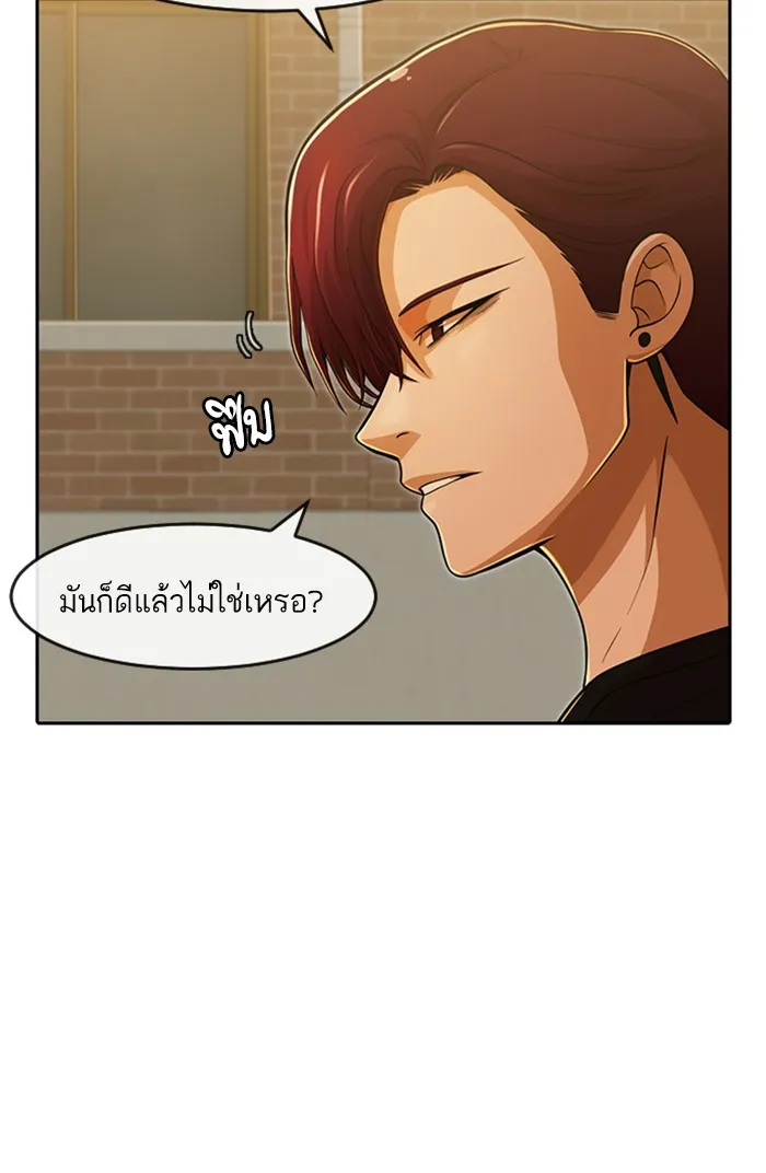 Random Chat สาวจากแรนดอมแชต - หน้า 24