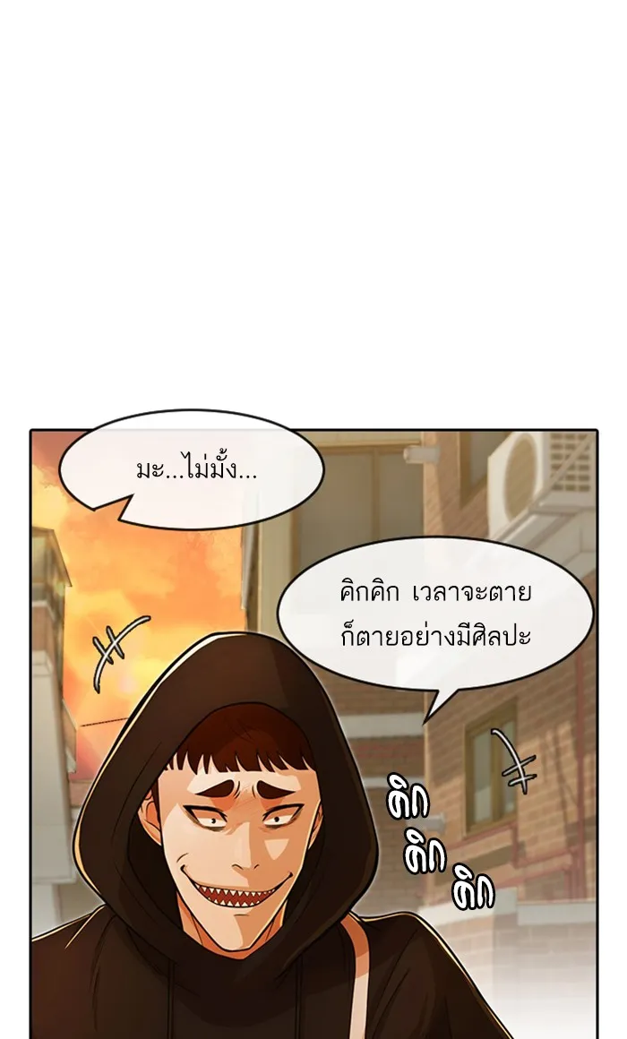 Random Chat สาวจากแรนดอมแชต - หน้า 25