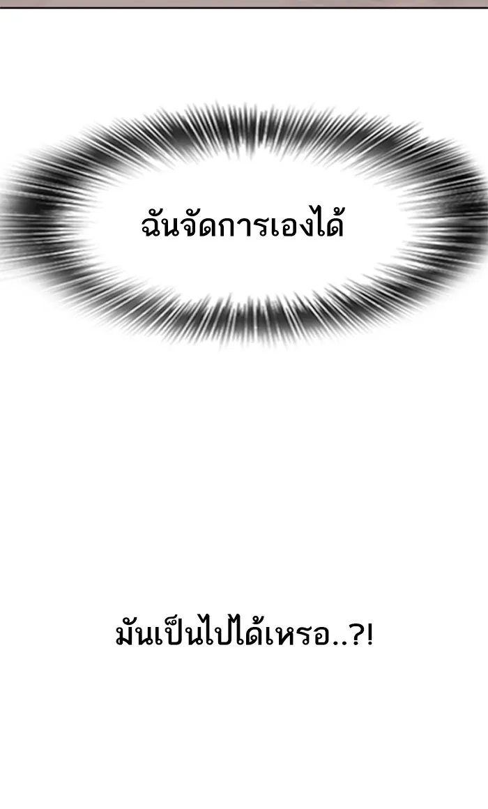 Random Chat สาวจากแรนดอมแชต - หน้า 34