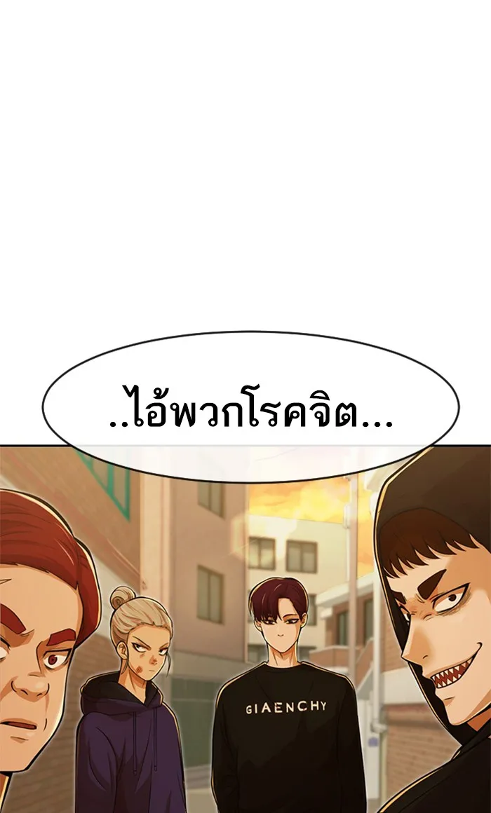 Random Chat สาวจากแรนดอมแชต - หน้า 35