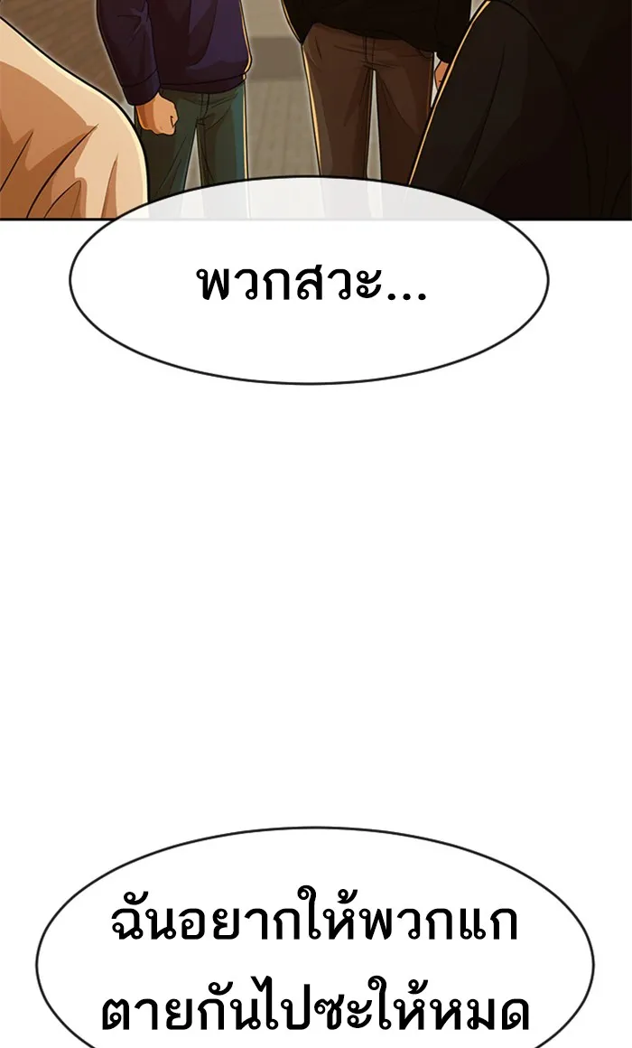 Random Chat สาวจากแรนดอมแชต - หน้า 36