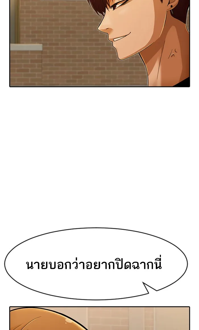 Random Chat สาวจากแรนดอมแชต - หน้า 40