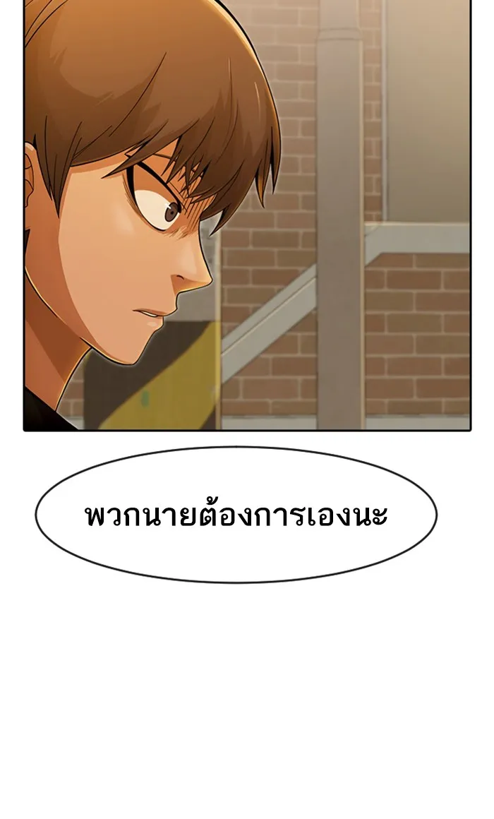 Random Chat สาวจากแรนดอมแชต - หน้า 41