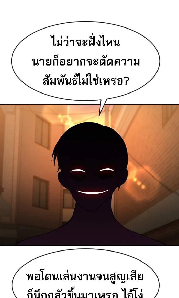 Random Chat สาวจากแรนดอมแชต - หน้า 42