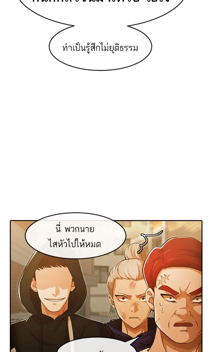 Random Chat สาวจากแรนดอมแชต - หน้า 43