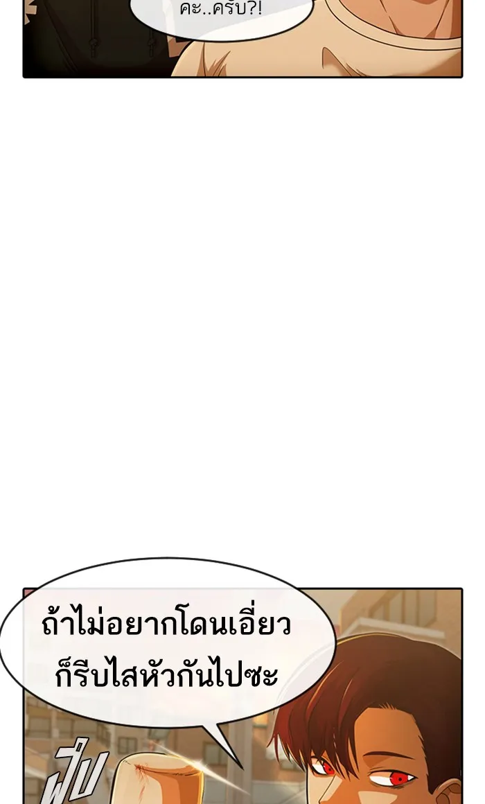 Random Chat สาวจากแรนดอมแชต - หน้า 44