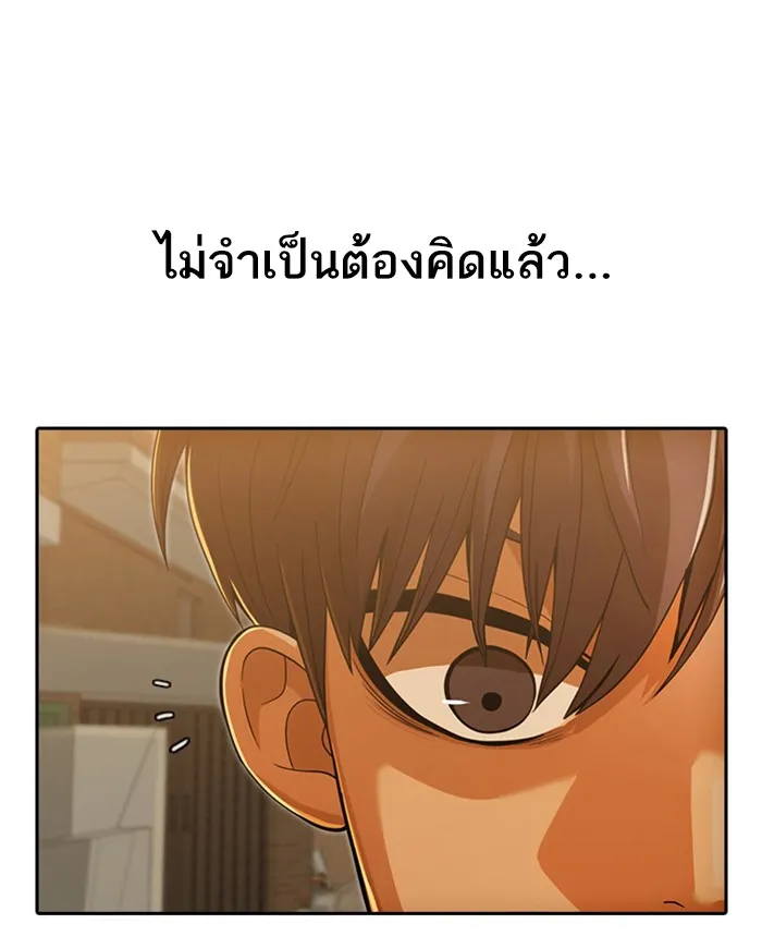 Random Chat สาวจากแรนดอมแชต - หน้า 50