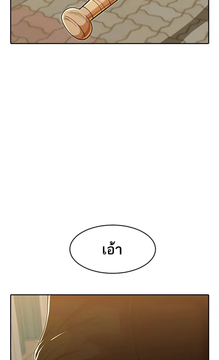 Random Chat สาวจากแรนดอมแชต - หน้า 52