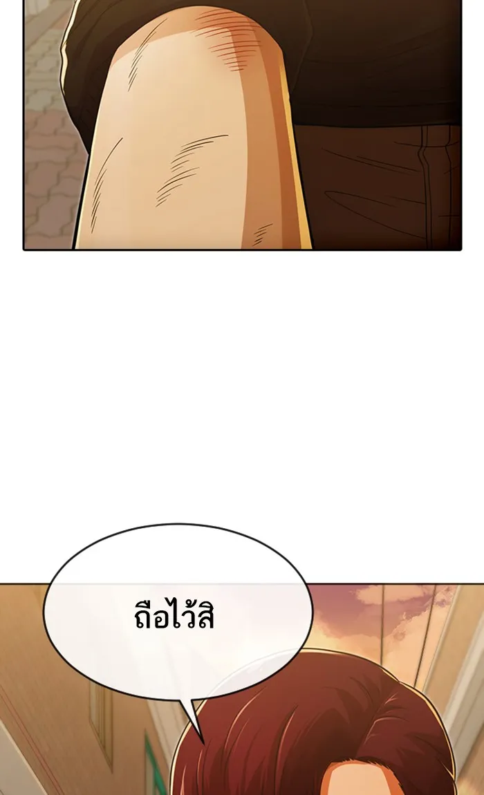 Random Chat สาวจากแรนดอมแชต - หน้า 53