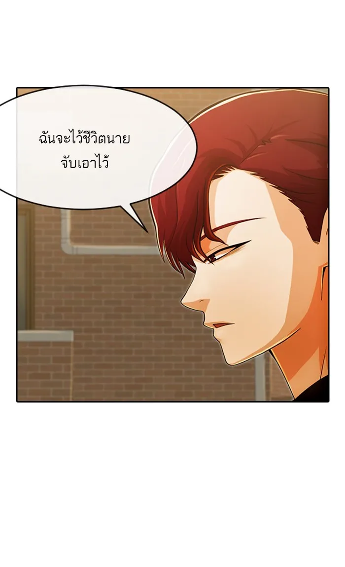 Random Chat สาวจากแรนดอมแชต - หน้า 57