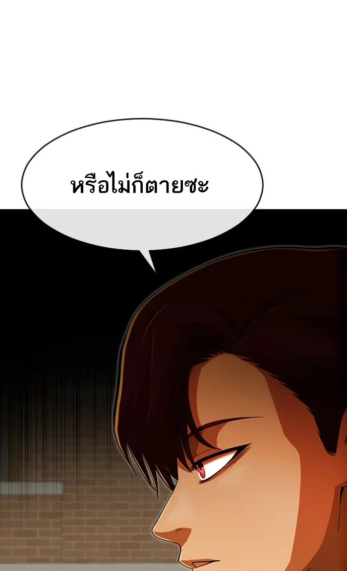 Random Chat สาวจากแรนดอมแชต - หน้า 58