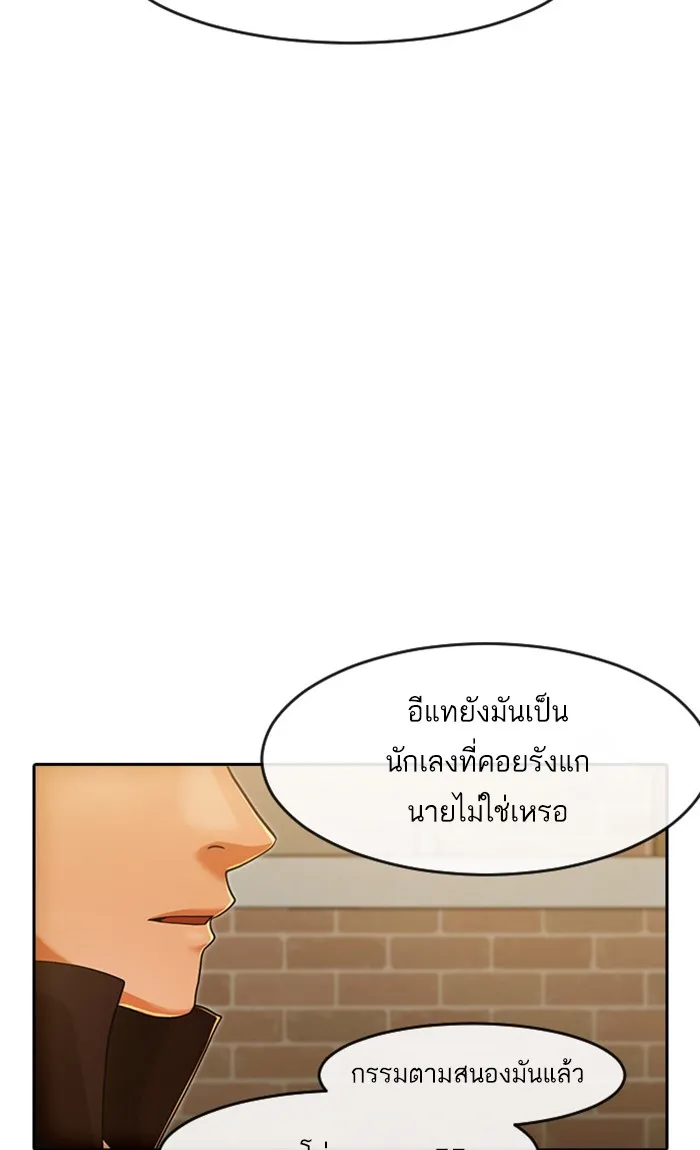 Random Chat สาวจากแรนดอมแชต - หน้า 62