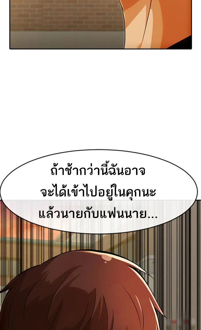 Random Chat สาวจากแรนดอมแชต - หน้า 64