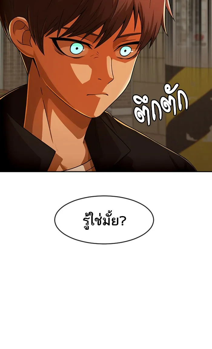 Random Chat สาวจากแรนดอมแชต - หน้า 65