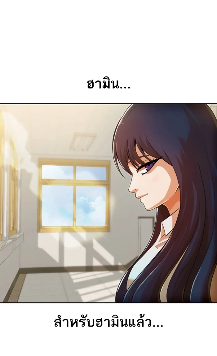 Random Chat สาวจากแรนดอมแชต - หน้า 66