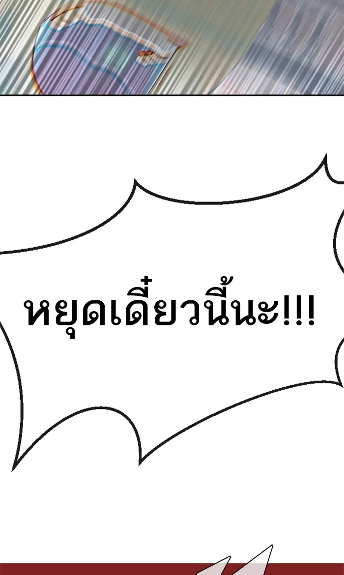 Random Chat สาวจากแรนดอมแชต - หน้า 8