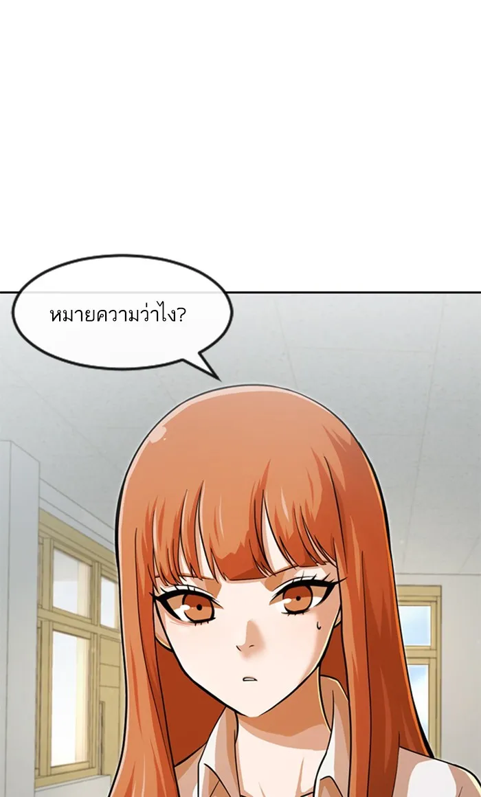 Random Chat สาวจากแรนดอมแชต - หน้า 10