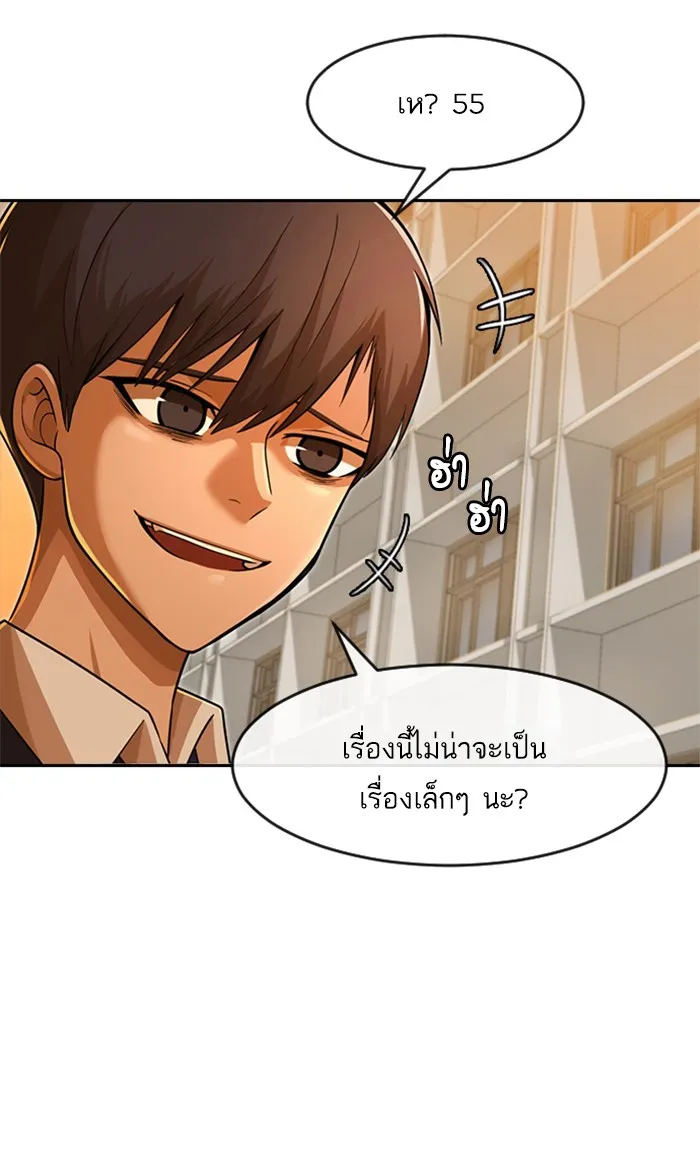 Random Chat สาวจากแรนดอมแชต - หน้า 133