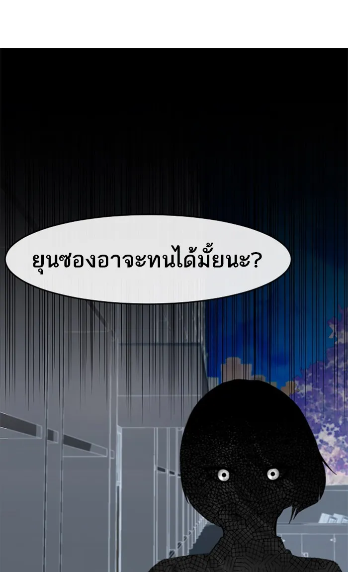 Random Chat สาวจากแรนดอมแชต - หน้า 141