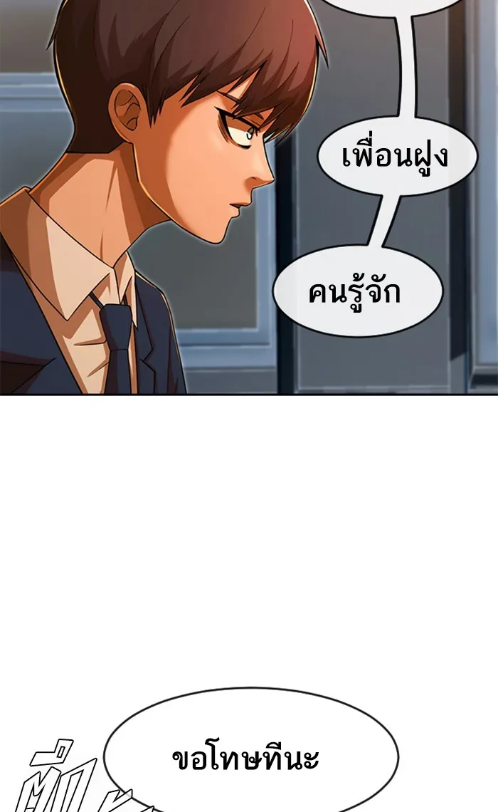 Random Chat สาวจากแรนดอมแชต - หน้า 156