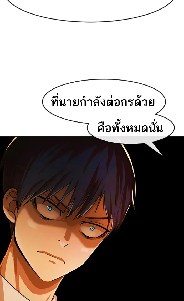 Random Chat สาวจากแรนดอมแชต - หน้า 159