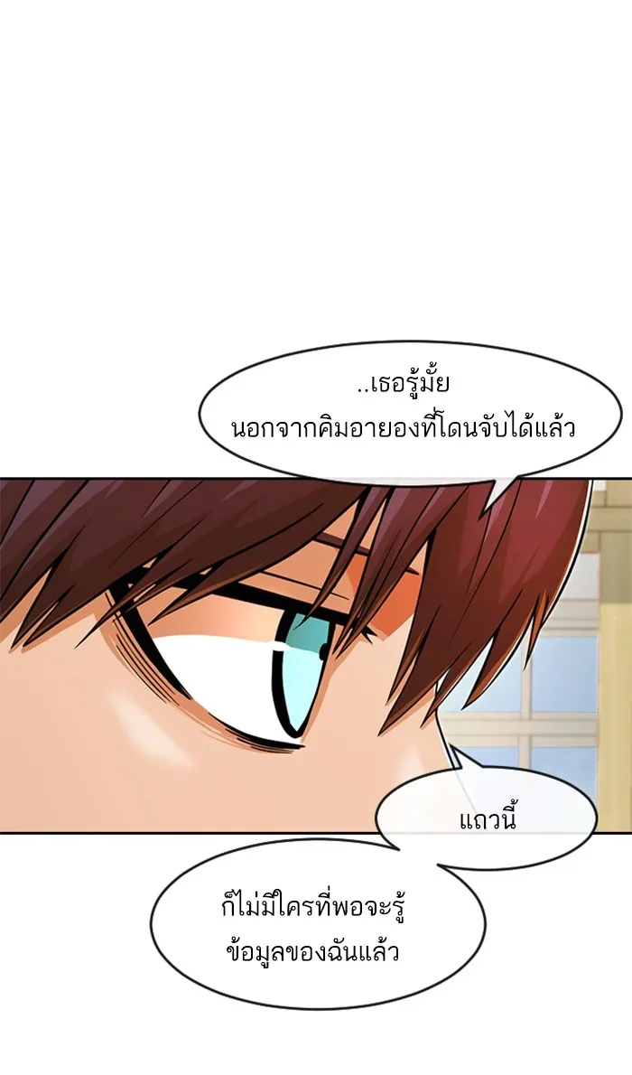 Random Chat สาวจากแรนดอมแชต - หน้า 32