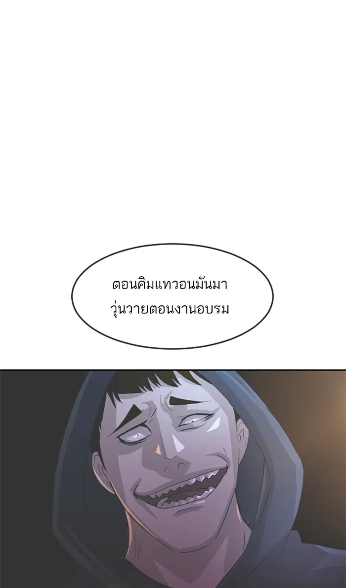 Random Chat สาวจากแรนดอมแชต - หน้า 34