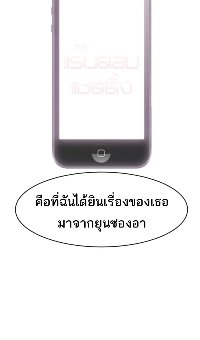 Random Chat สาวจากแรนดอมแชต - หน้า 45