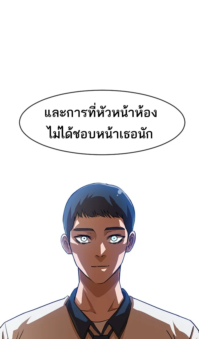 Random Chat สาวจากแรนดอมแชต - หน้า 46