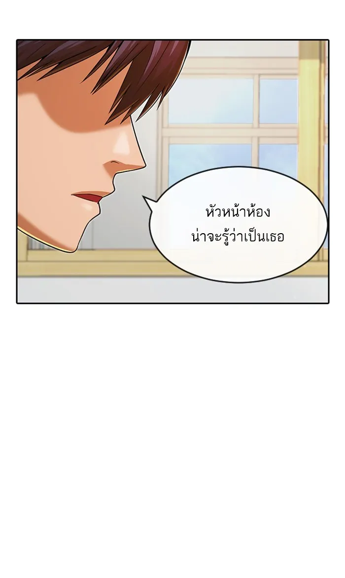 Random Chat สาวจากแรนดอมแชต - หน้า 49