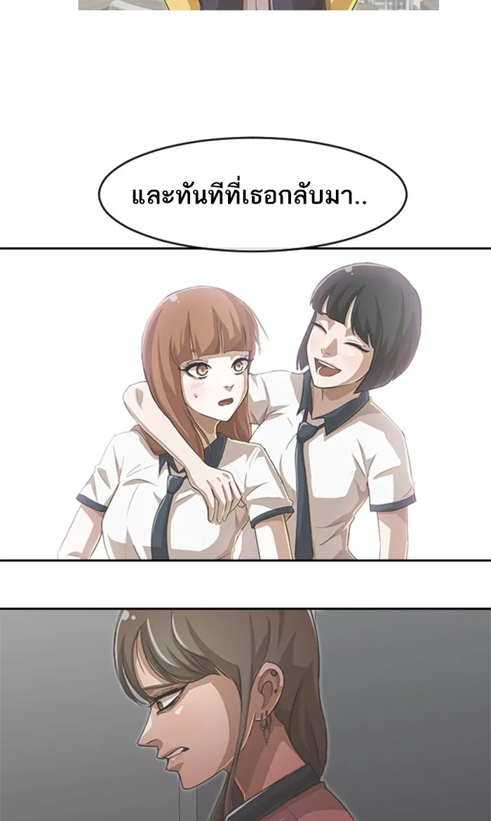 Random Chat สาวจากแรนดอมแชต - หน้า 66