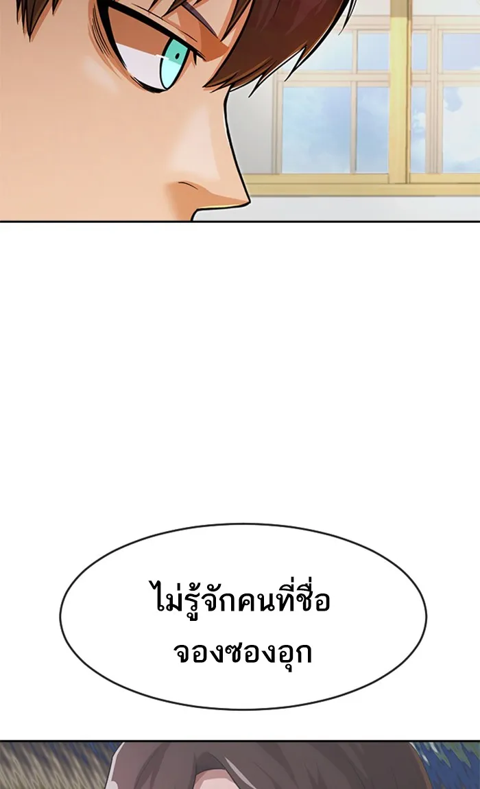 Random Chat สาวจากแรนดอมแชต - หน้า 81