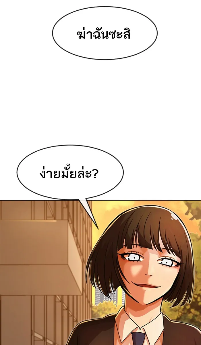 Random Chat สาวจากแรนดอมแชต - หน้า 109